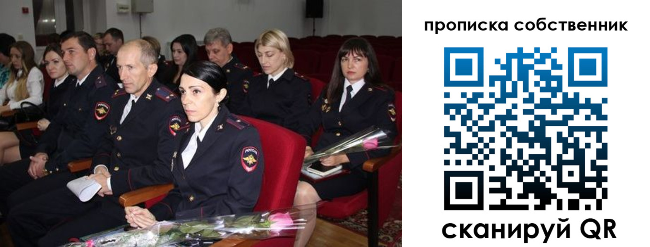 прописка для работы в Амурской области