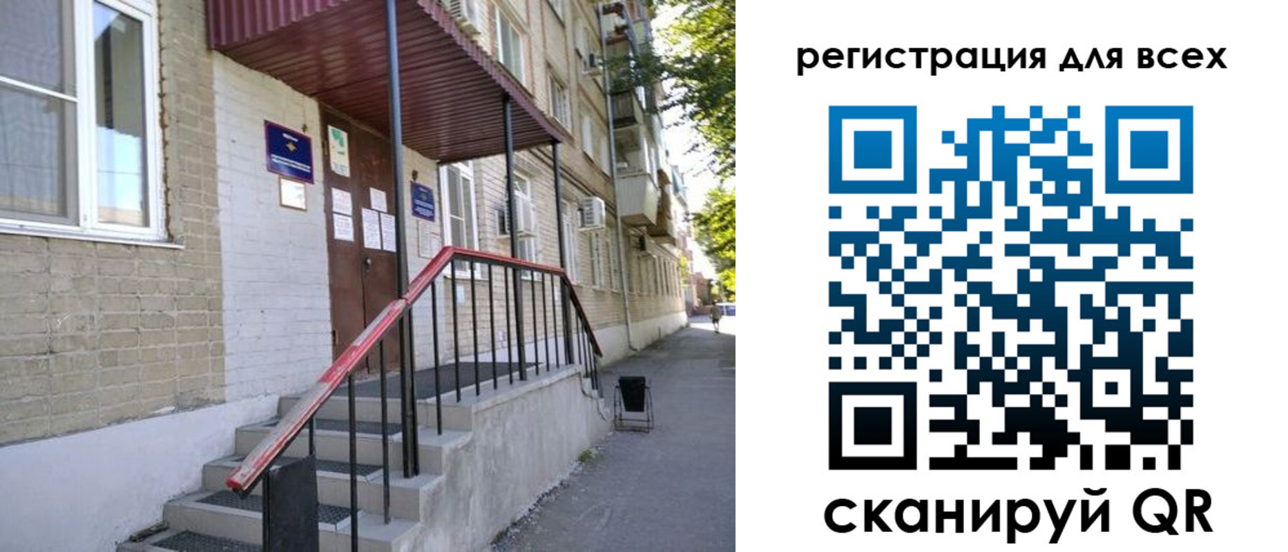прописка иностранных граждан в Амурской области
