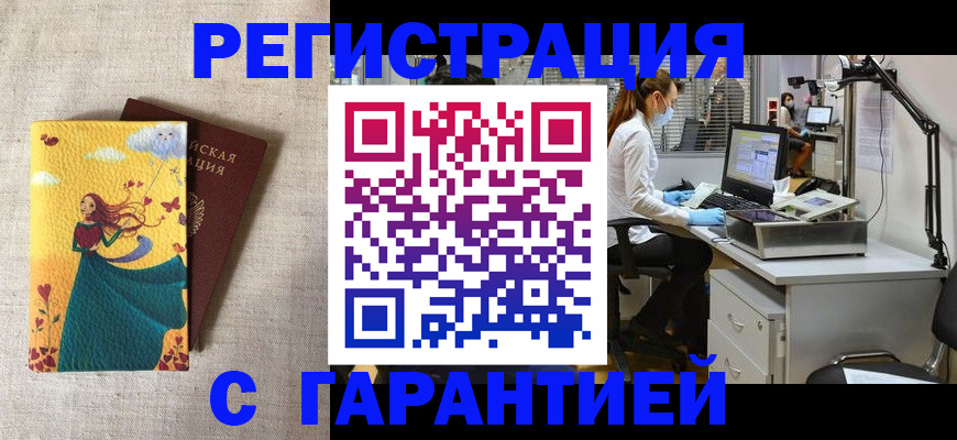 регистрация для школы в Амурской области