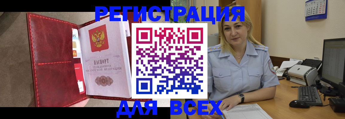 прописка гарантия в Амурской области